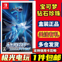 Nintendo Switch NS Secondhand Gaming Carabaos Dream Crystal Sparkling Diamond Bright Pearl Mouth Bag Selfie