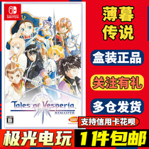 Nintendo Switch NS secondhand gaming card thin twilight leggings starry legend The legendary Chinese