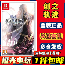 (Aurora Electric Play) Switch Second-hand Gaming Card NS Innovation Track Yingxiong to Say Genesis