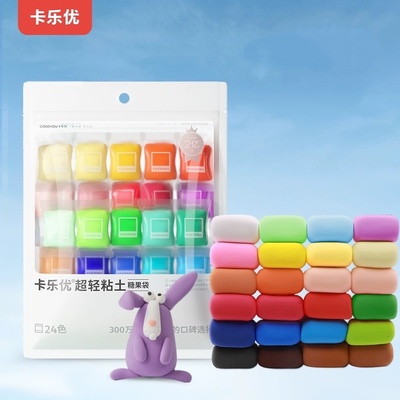 卡乐优24色超轻粘土儿童无毒手工diy黏土