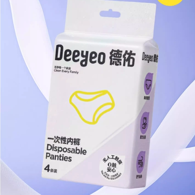 德佑一次性内裤女款月子产妇医护级灭菌0触内裤免洗出差旅行大码