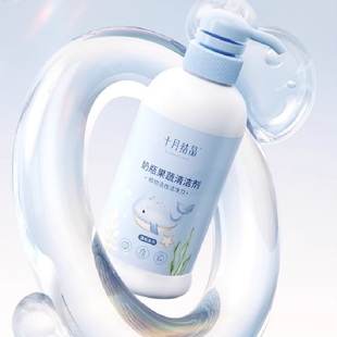 十月结晶婴儿奶瓶清洁餐具果蔬清洗剂400ml