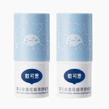 2支装！戴可思婴儿宝宝专用款金盏花止痒膏