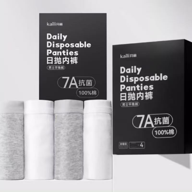 【8条装】开丽男士一次性内裤出差旅游陪产大码日抛平角7A抗菌