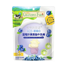 爷爷的农场儿童零食牛乳棒50g/袋