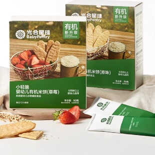 babycare米饼光合星球零食