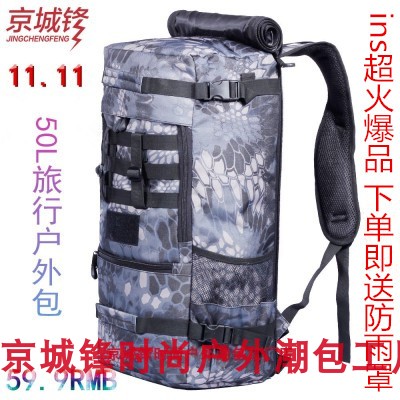 Military fan camping tactical backpack 50L mountaineering shoulder shoulder leisure multi-function bag deformation bag