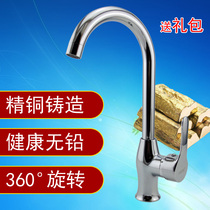 All-copper kitchen sink cold and hot water faucet household sink washbasin cold and warm flushing faucet can be rotated and splash-proof