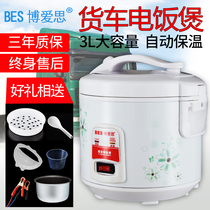 Boaisi car rice cooker 2L3L4L5L liters car rice cooker 24V cigarette lighter truck rice cooker
