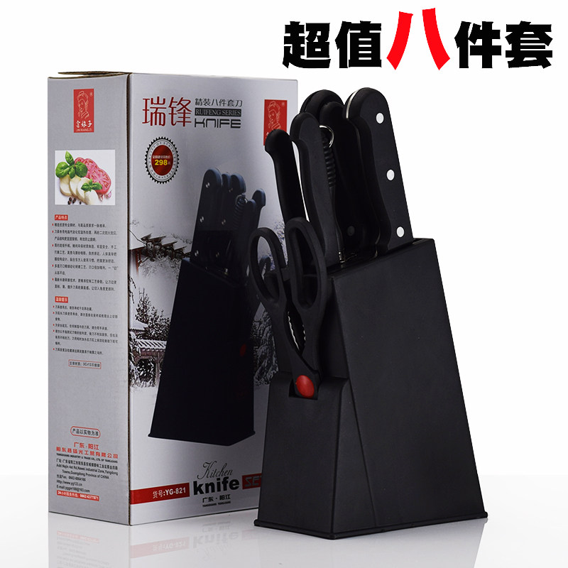 Full set of kitchenette stainless steel cutter sets of eight sets of knives Home cutting kitchen knife combined kitchenware cover set l six pieces