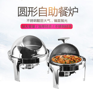 ラウンドフリップトップビュッフェストーブステンレス鋼ビジュアルバフィーストーブ断熱ホテルの朝食ポット電気加熱断熱ストーブ
