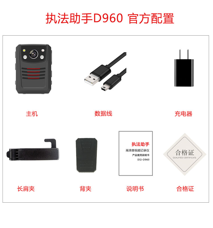 Lá chắn âm thanh và video D960 phiên bản thẻ Trợ lý thực thi pháp luật tại chỗ Công cụ ghi hình HD hồng ngoại nhìn đêm - Máy quay video kỹ thuật số máy quay phim kỹ thuật số