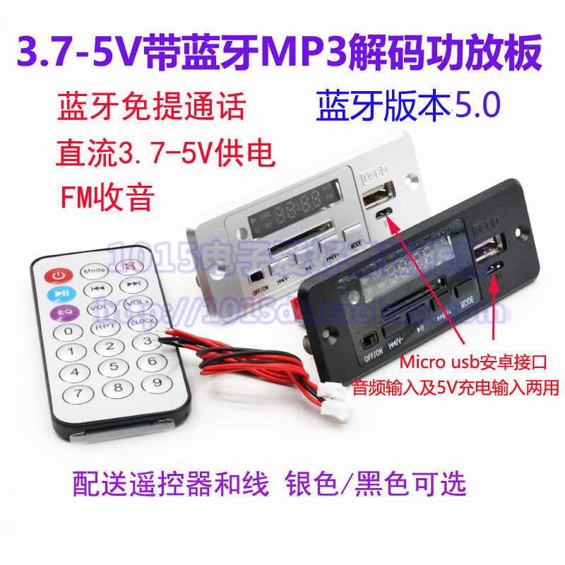 New 5V with Bluetooth MP3 decoding amplifier board WMA WAV Bluetooth call 3W stereo amplifier FM radio