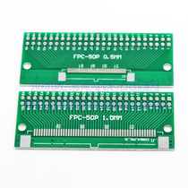 FPC transfer board FPC-50P FFC turn 2 54 straight 0 5MM 1MM 5MM 1MM double-sided switching PCB board