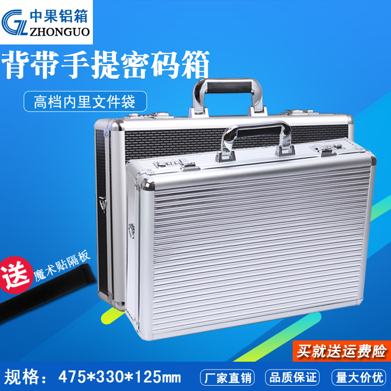 Large computer box multifunctional aluminum alloy box portable tool storage box password hardware home file box