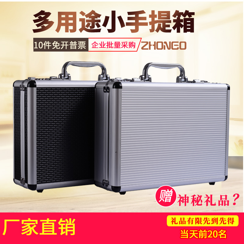 Aluminum alloy toolbox small portable multi-function home file password box sample display storage documents