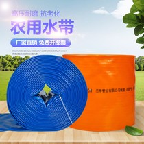 5 inch 8 inch 10 inch 12 inch agricultural irrigation soft water pipe explosion-proof thickened wear-resistant plastic coated water belt fire drainage