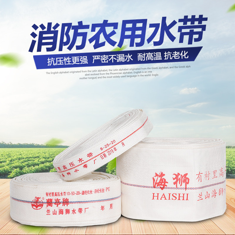 1 2 2.5 3 4 6 8 inch agricultural fire hose canvas water pipe with high pressure wear resistant irrigation gardening watering