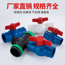 Agricultural irrigation drip irrigation belt micro spray belt straight-through valve switch ball valve three-way four-way accessories Plastic hose connector