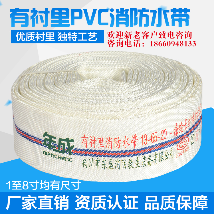 1 2 3 4 5 6 8 Inch Fire Hose Pvc Inner Lining National Standard Orchard Farmland Pumping Water Pipes Drought and drainage