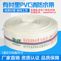 1 2 3 4 5 6 8 inch fire hose PVC lining national standard orchard farmland pumping pipe drought-resistant drainage