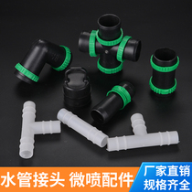 Micro-spray drip irrigation belt three-way four-straight elbow ball valve joint Agricultural water-saving garden irrigation water pipe accessories
