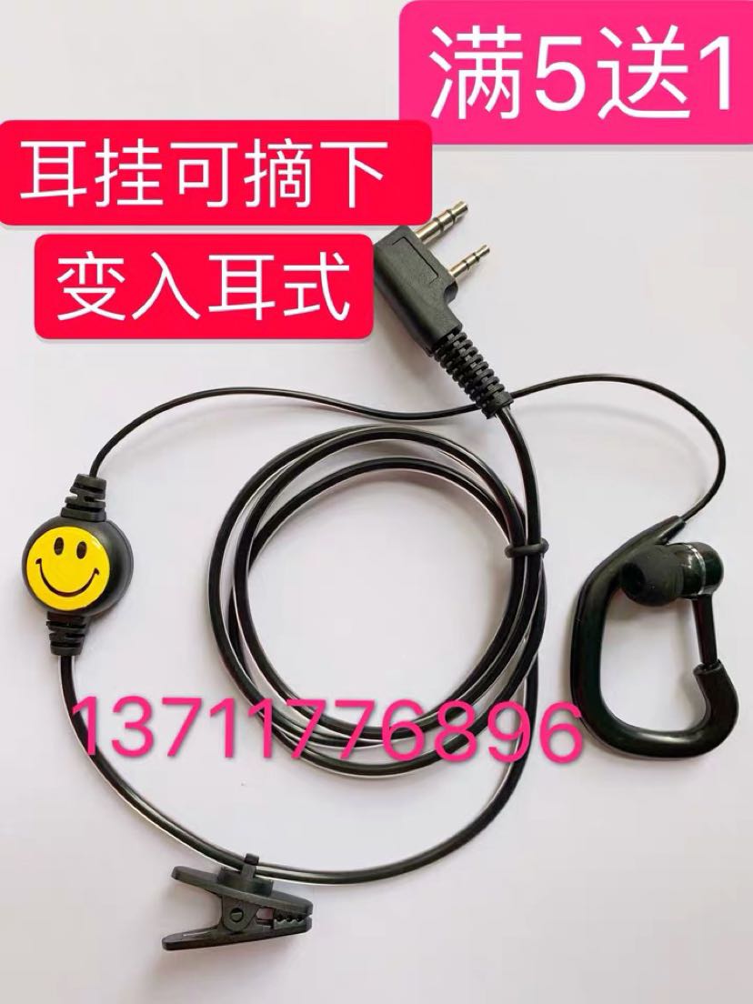 mosoear Walkie talkie ear-mounted smiley earphone headset cable