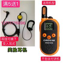 Zhongnuo HN520-W36 micro mini MINI small walkie-talkie earhook single-hole smiling face headset headset cable