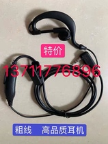 Suitable for KuaiLixun PT-K1 walkie-talkie ear-hook headset headset cable