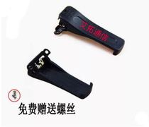 Suitable for AnyRadio Q58 walkie-talkie waist clip belt clip back clip rear clip