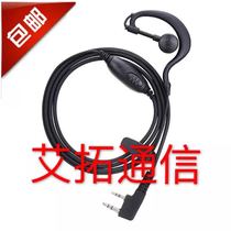 Hammer Hanma H820 HONGSHENG Hongsheng HS-369 walkie-talkie ear-hook headset headset cable