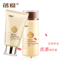 Bei Ai donkey-hide gelatin skin care products warm cleansing milk softening water cleansing hydrating moisturizing 2-piece set