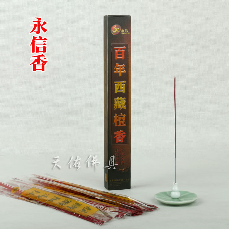 Gỗ đàn hương Tây Tạng Yongxin trăm năm cho Phật Thơm Mùi tre Trong nhà Hộ gia đình hút thuốc Khói loại bỏ không khí thanh lọc mùi - Sản phẩm hương liệu giá cây trầm hương