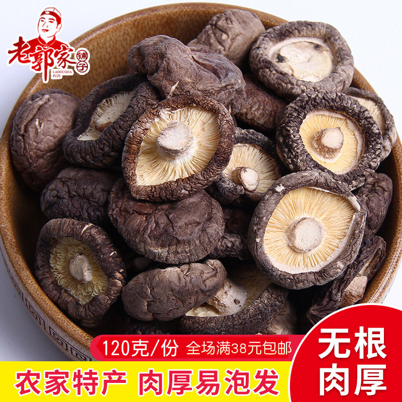 Lao Guo's shop dried shiitake mushrooms farm dried shiitake mushrooms 120g mushroom mushroom mushroom edible mushroom local products