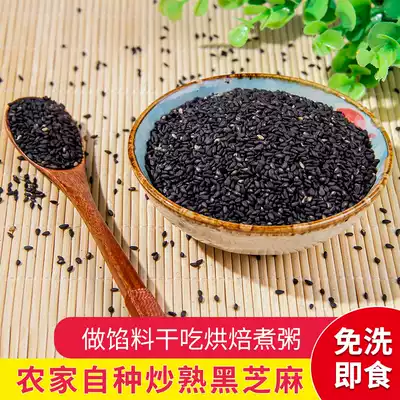 Lao Guojia shop cooked black sesame farm home-made natural fried black sesame ready-to-eat dry bulk 250g