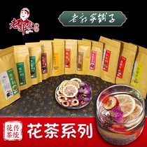 11 kinds of flower tea choose dried lemon dried hawthorn wolfberry cassia seed lotus leaf dandelion barley rose tea