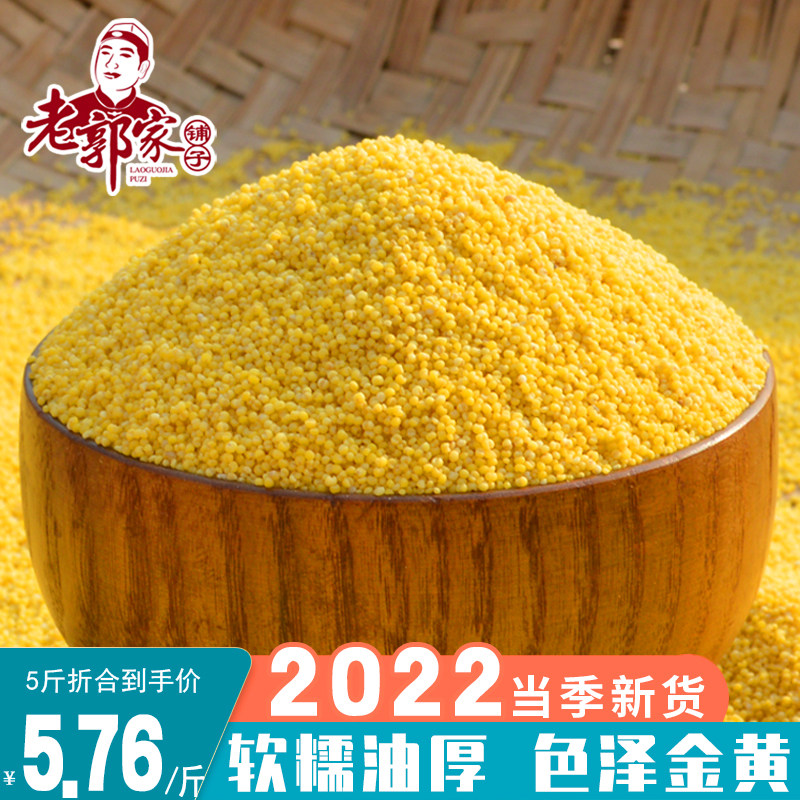 Old Guo Jiabei Xiaomi Xiaomi Xiaomi Xiaolong Yellow Rice Farm produced new rice grain this year 500g