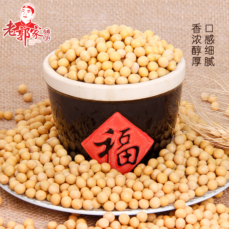 Old Guo family shop 2021 new soybean farmers grow their own small soybeans beaten soybean milk bean sprouts soybean 5 pounds of soil soybeans