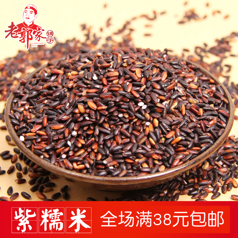 Lao Guo Family shop Purple glutinous rice Blood glutinous rice Black glutinous rice Purple rice Non-red rice Full of grains
