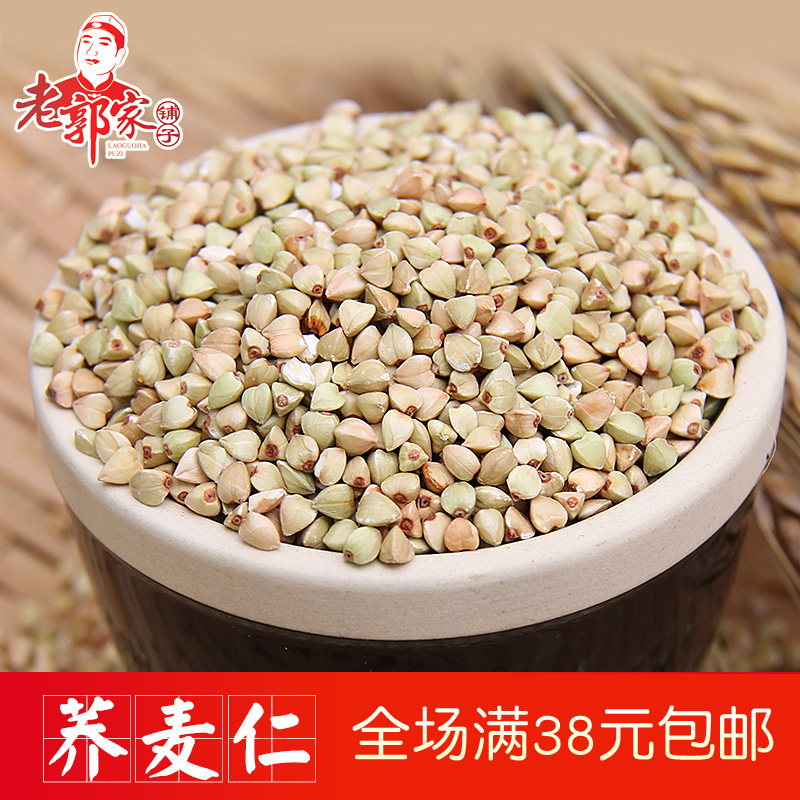 Lao Guo Family Shop Buckwheat kernels Farm grains New buckwheat rice grains Triangular wheat grains 250 grams