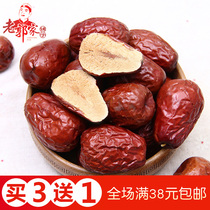 New red dates non-Xinjiang Hetian jujube specialty Shandong 250g jujube full old old Guojia shop