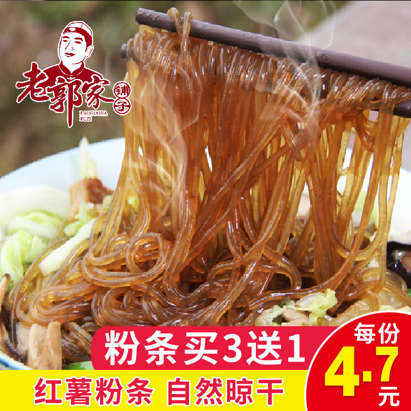 Lao Guo jia shop homemade sweet potato sweet potato fine vermicelli farmer pure handmade potato vermicelli sour chili powder 250g