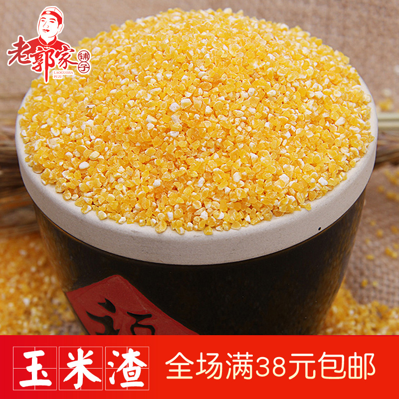 Five-grain corn dregs, corn grits, corn grits, five-grain porridge raw materials 250g Lao Guo's Shop