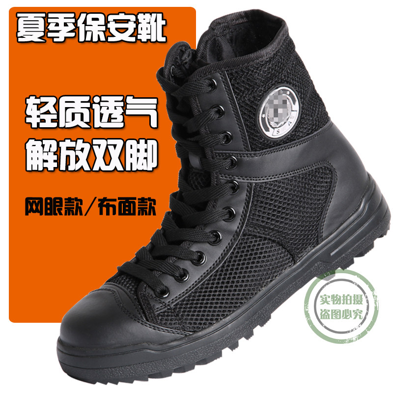 华中劳保鞋批发总仓