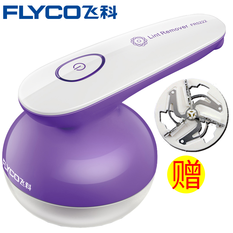 飞科毛球修剪器剃毛刷去除毛器剃吸除刮毛球器充电式毛球去球器