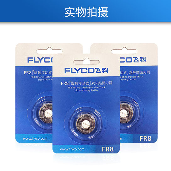 Flying Koo Shave Cutter Head Original knife web blade FR8 applicable FS360889FS372FS373362fs362