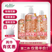 Kostin rose petal shower gel for men and women long-lasting moisturizing perfume Kostin shower gel shake sound the same