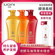 Uniema Oil Ginger Shampoo Anti-dandruff anti-itching Oil control Refreshing Shampoo Cream Free Horse oil shower gel