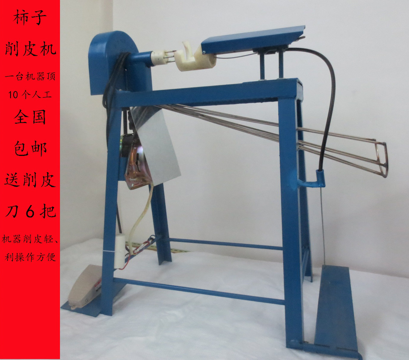 2020 annual persimmon peeling machine square persimmon flat top persimmon peeling machine apple pear peeling artifact peeling machine
