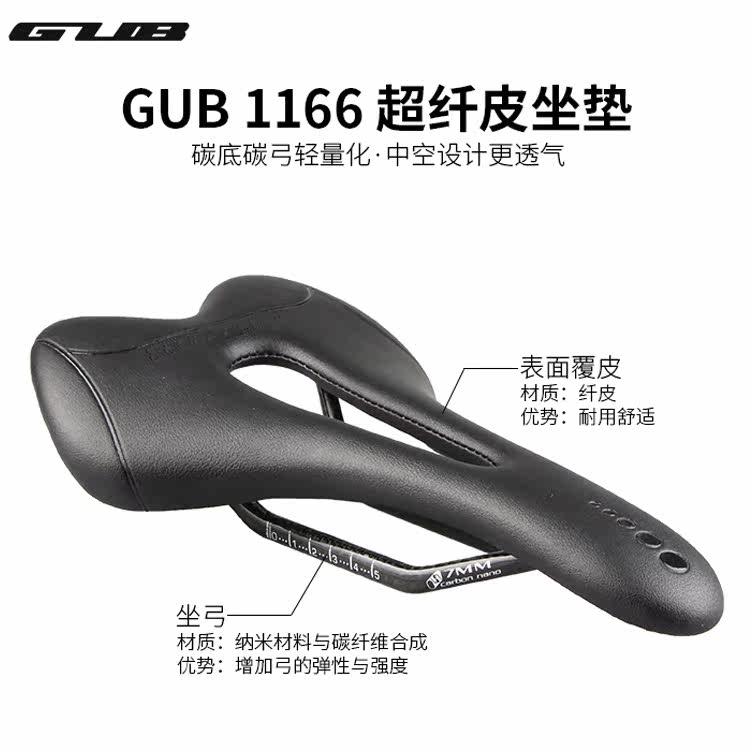 GUB carbon fiber ultra-soft mountain bike road bike hollow seat bag comfortable bicycle seat cushion saddle hollow seat cushion